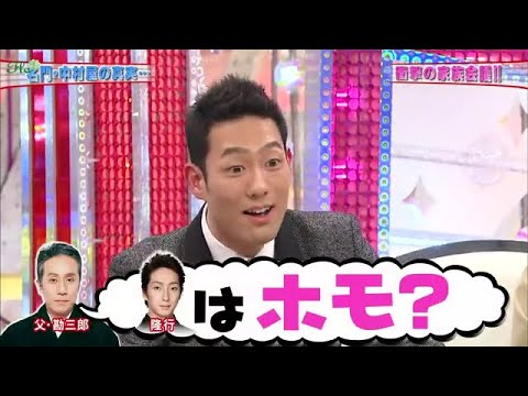 『衝撃の家族会議』中村勘九郎「父・中村勘三郎＆隆行はホモ？」