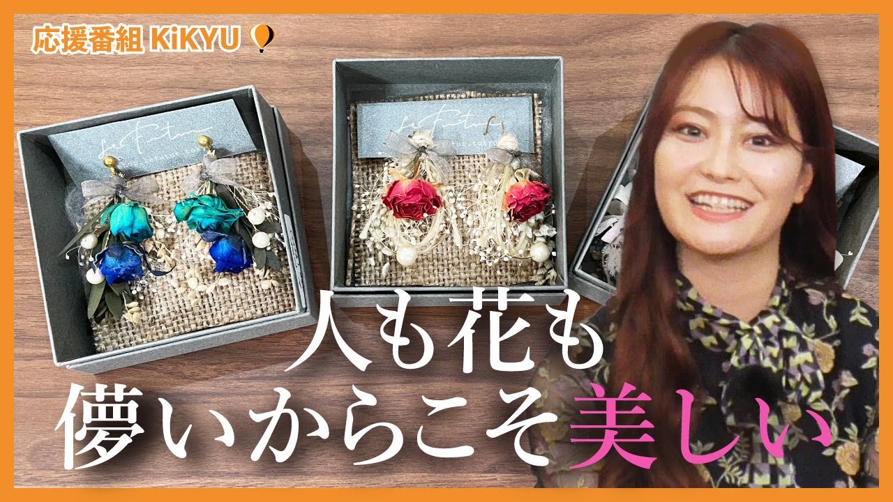 【経営者インタビュー】熱い想いで花に関連する事業を展開するBouquet代表インタビュー