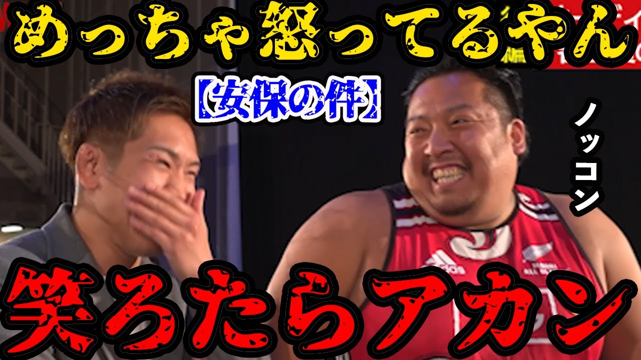【ブレイキングダウン7】ノッコン寺田、安保瑠輝也に絡まれた件について語る【BreakingDown】