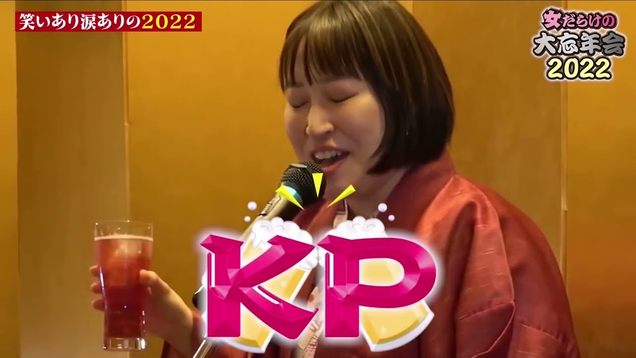 【女だらけの大忘年会】丸山礼の乾杯の音頭がさすがすぎるwww