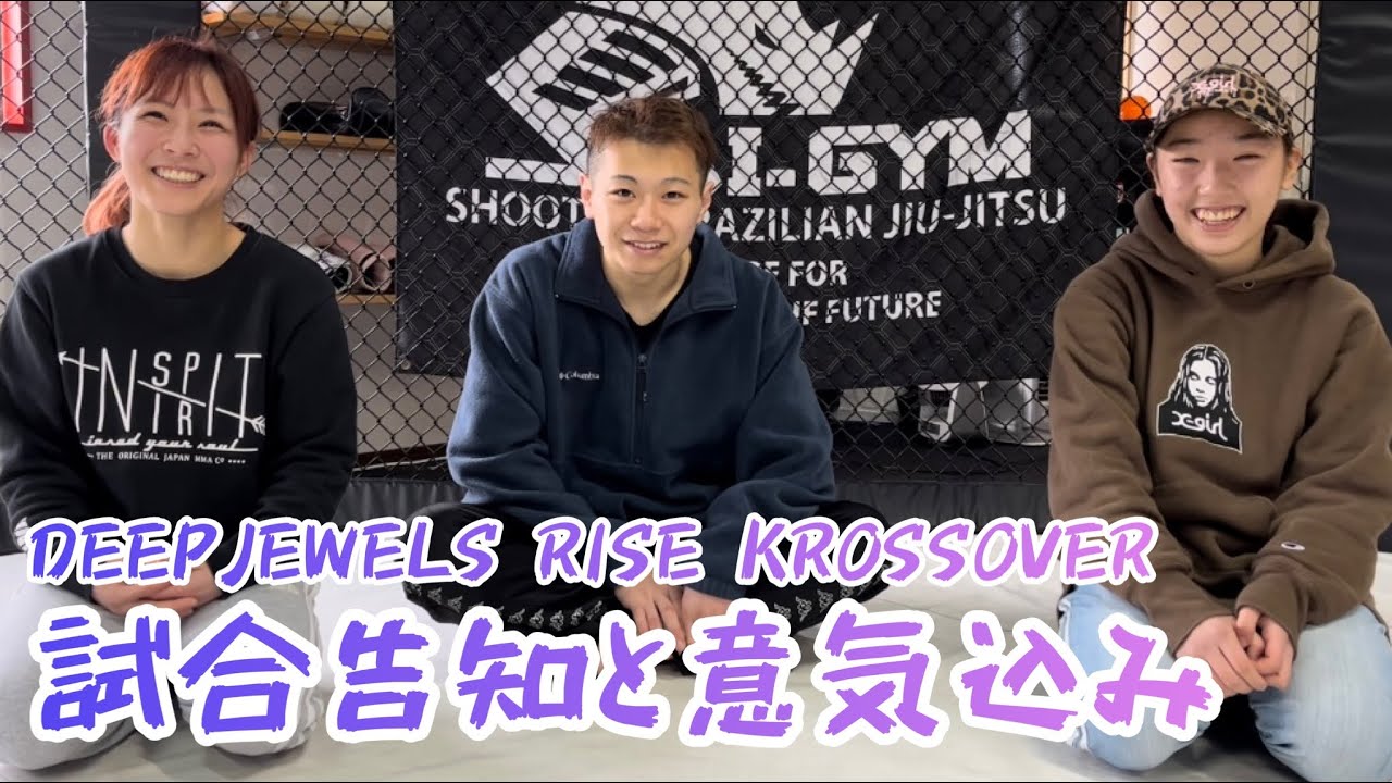 ちびさいKYOKA、竹内龍馬、町屋杏、試合告知と試合意気込み