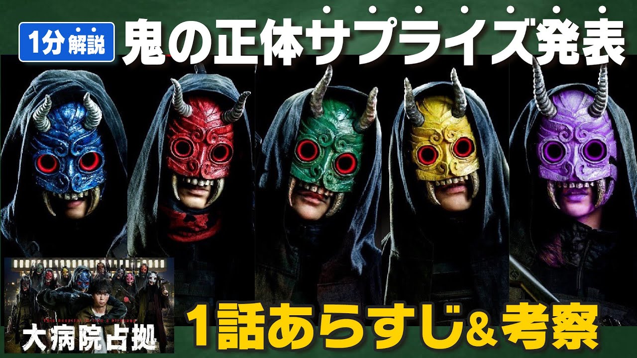 【1分解説】櫻井翔主演ドラマでサプライズ発表！1話あらすじ&黒幕考察⋯　あのジャニーズの出演も