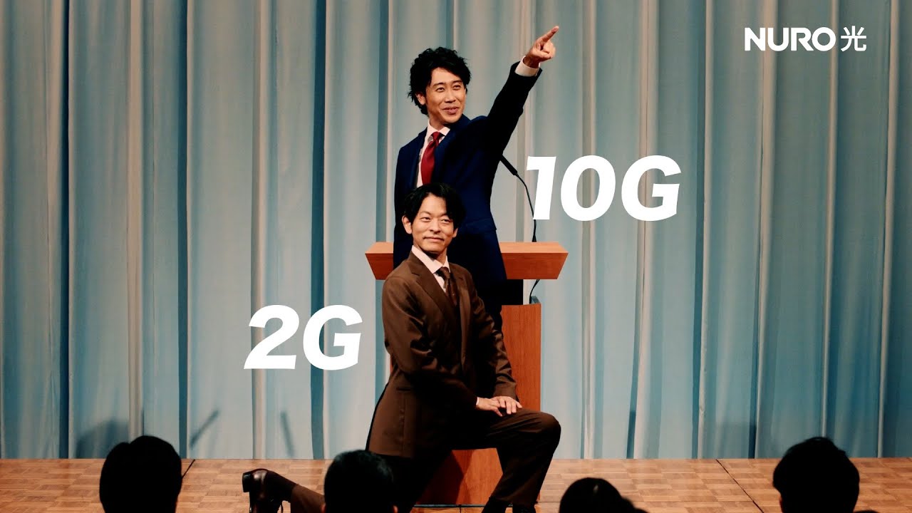 【NURO 光】日本10G化計画「副大臣」篇 15秒 TVCM