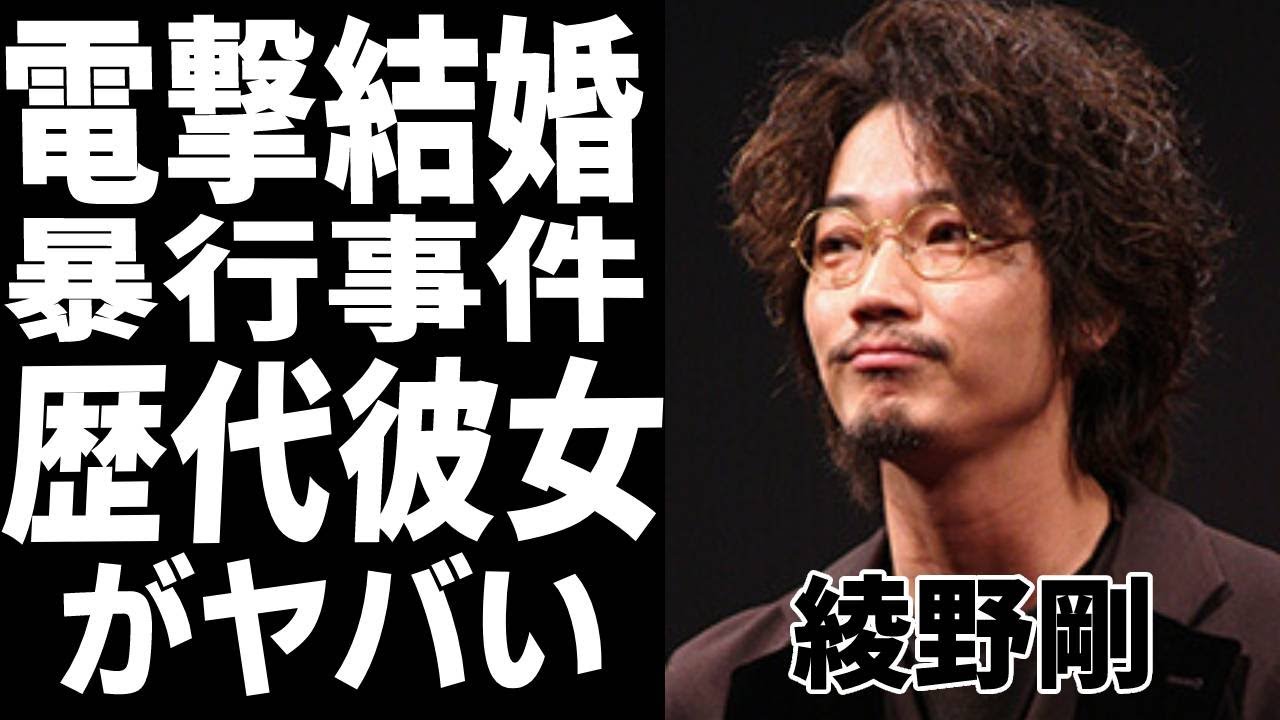 綾野剛と佐久間由衣の第一子極秘出産！？「るろうに剣心」に出演していたことでも有名な俳優の女性問題と暴行事件の闇が深い！