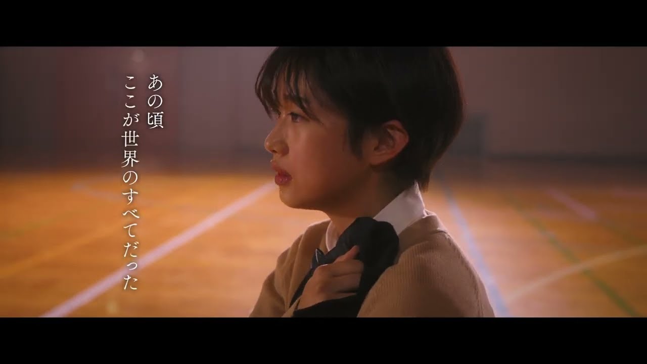 映画『少女は卒業しない』予告編