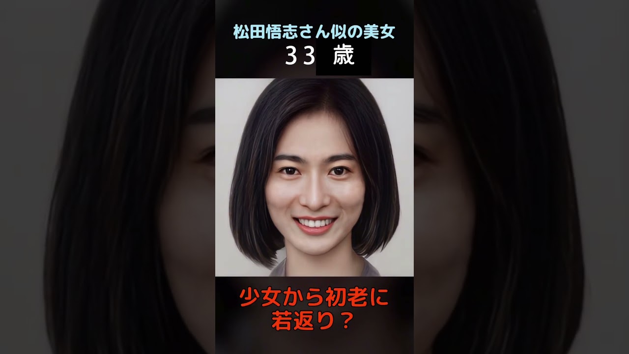 【変化】えっ？松田悟志さん似の美女が初老から少女に若返り？#仮面ライダーナイト#秋山蓮#shorts