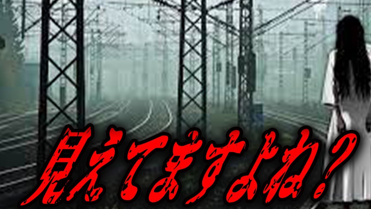 女性に駅のホームで声を掛けられた理由が怖すぎる...