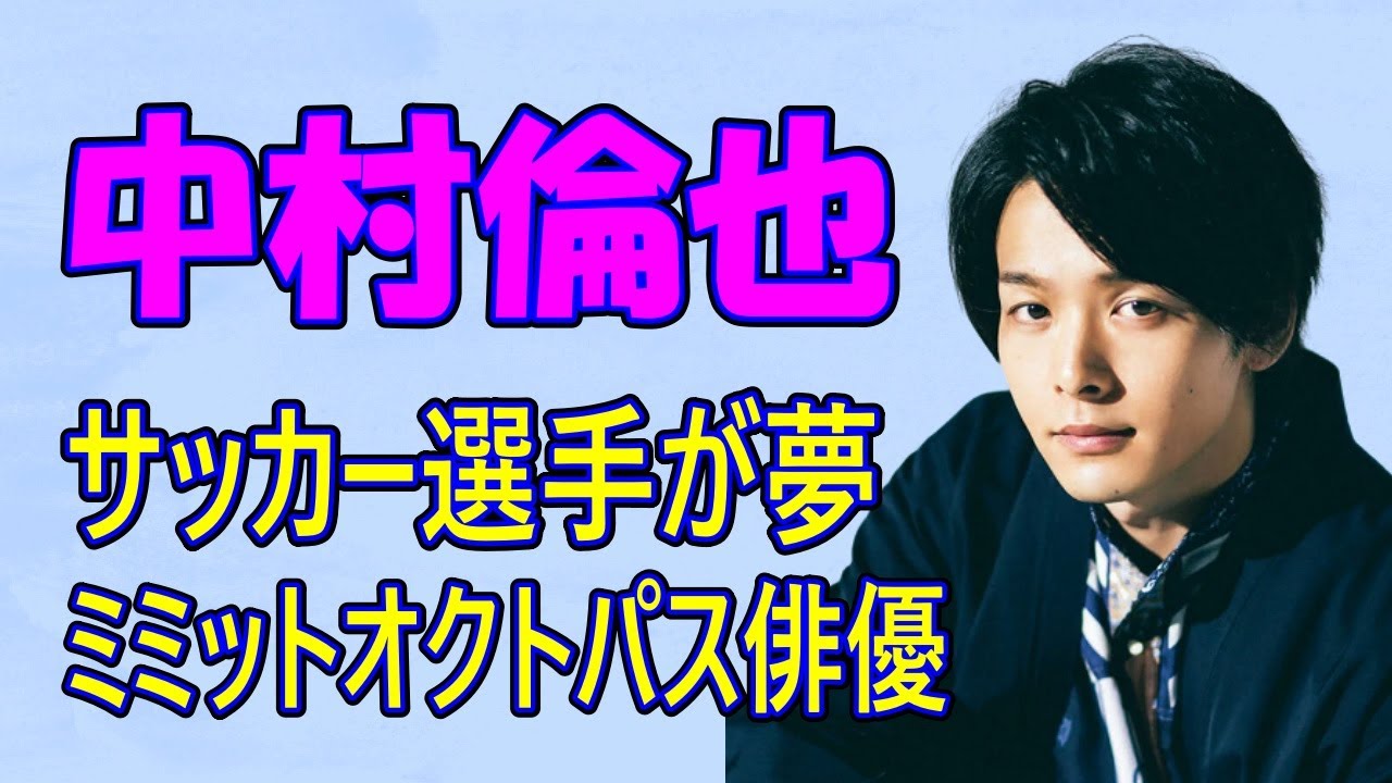 中村倫也、動物好きは〇〇の影響！