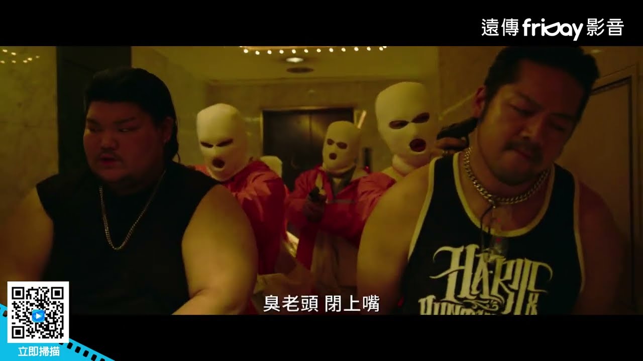 西島秀俊變身犯罪首腦 攜手齋藤工上演日版《瞞天過海》_《殘酷世界！再會》_friDay影音電影線上看