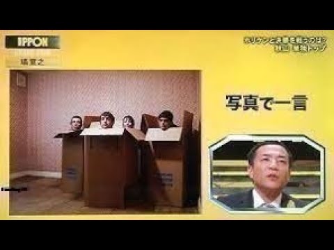IPPONグランプリ 2023【Top 10最高のエピソード IPPONグランプリ】#27