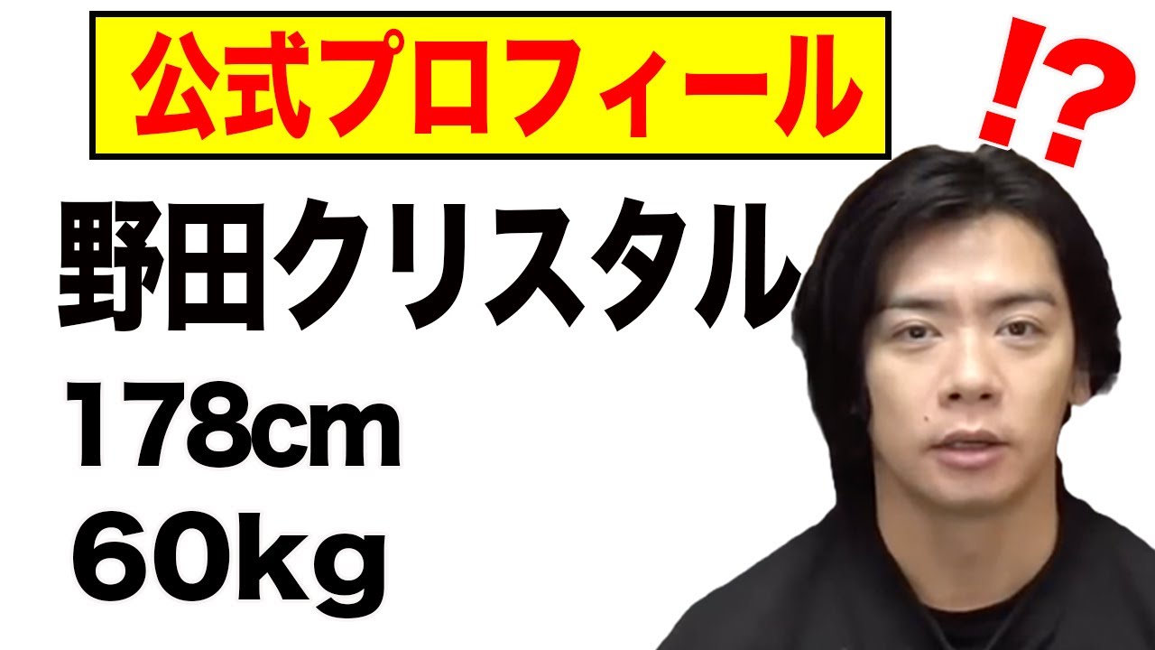 ロンハーのバブル相撲でちょっと話題になりましたが・・【マヂラブ野田クリスタル】