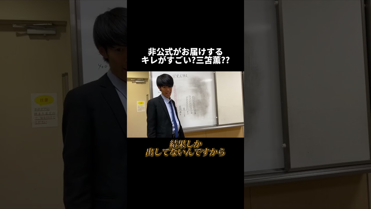 【ものまね(2倍速)】"なんでもできる"三笘薫??#shorts