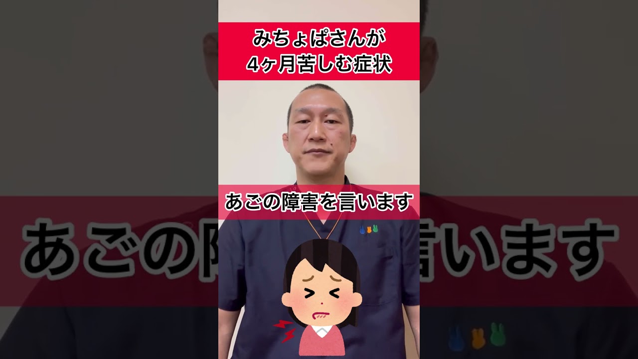 タレント・みちょぱさんが4ヶ月苦しむ症状は？周りは気づかない激痛の症状
