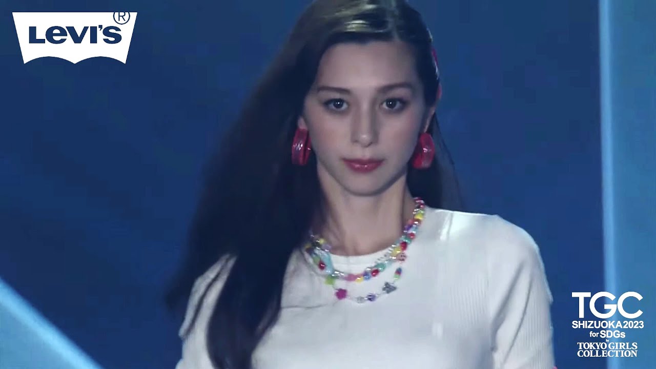 Levi's®︎｜SDGs推進 TGC しずおか 2023 by TOKYO GIRLS COLLECTION