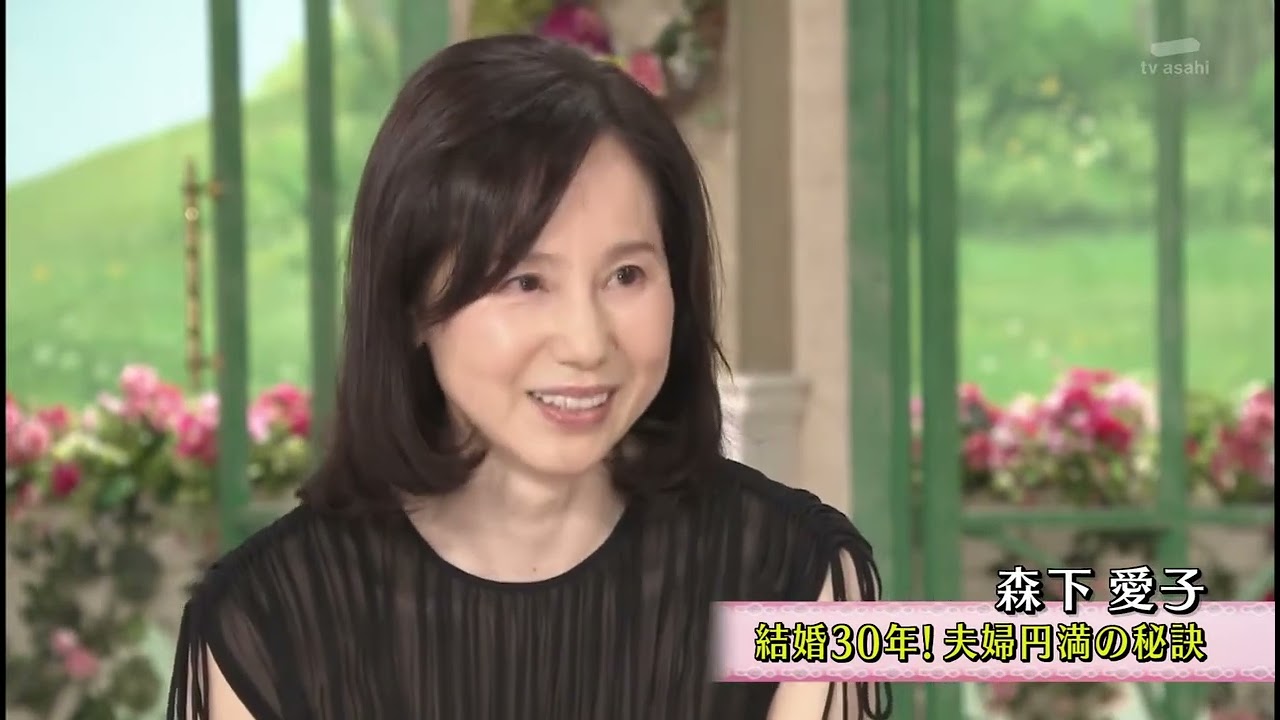 徹子の部屋 森下愛子　「結婚３０年！夫・吉田拓郎からメッセージ」