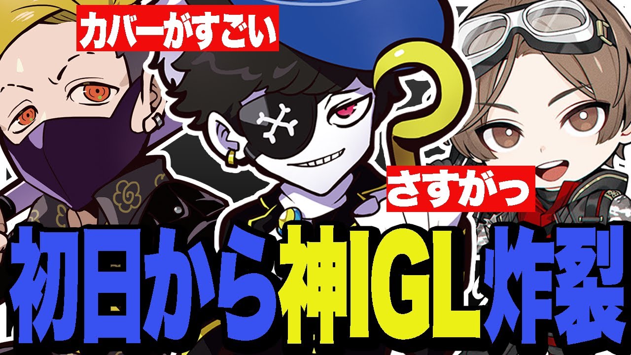 スクリム初日からMondoの神IGLが炸裂 w/LEOの遊び場(山田涼介),わいわい【CRカップ/Apex/エーペックス】