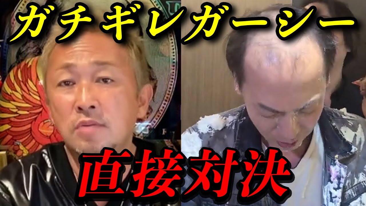 【速報】ガーシーと竹之内社長が直接通話！メンタルボロボロ竹之内にガーシーが放った言葉がヤバいｗｗｗ