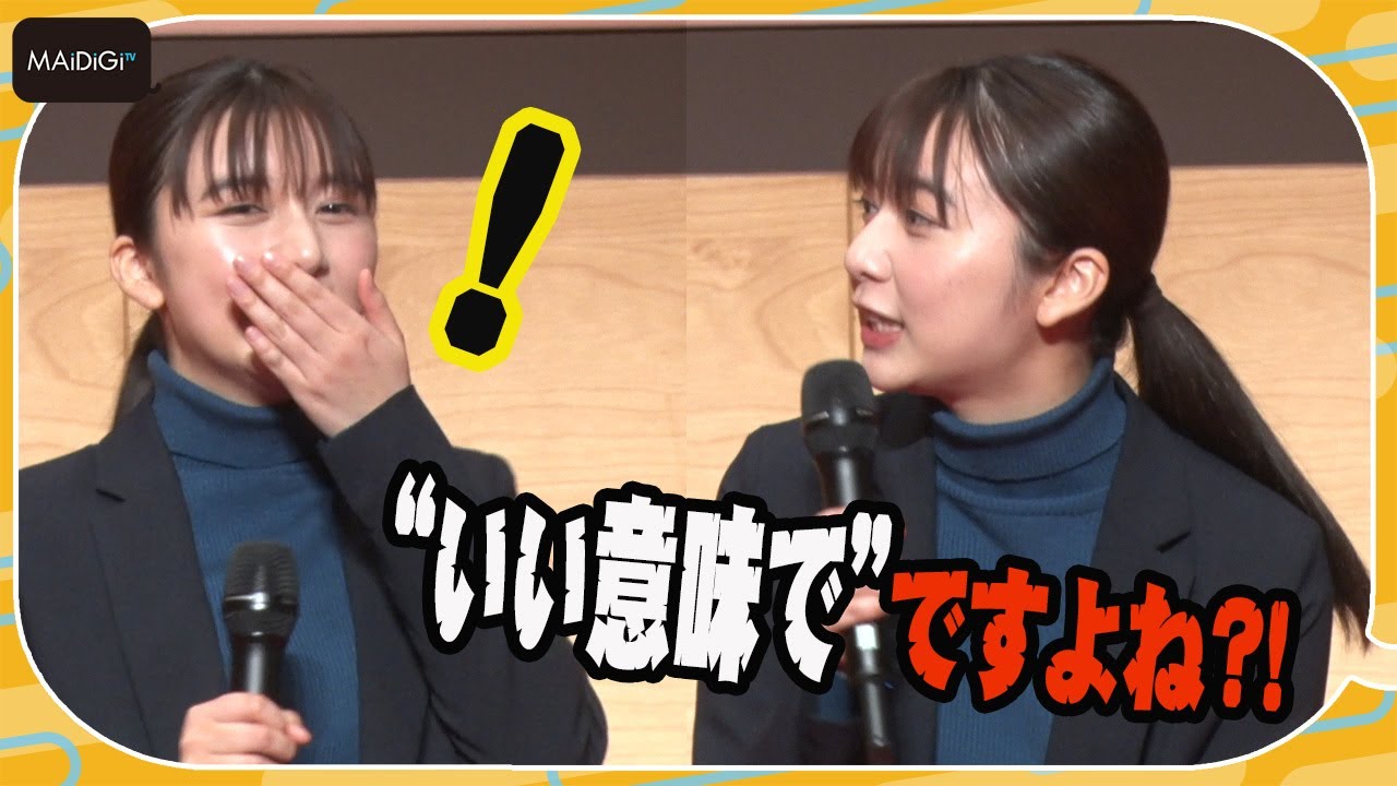 上白石萌歌、根は変態？　ゲッターズ飯田の占いにショック！「“いい意味で”ですよね？」再確認　連続ドラマ「警視庁アウトサイダー」取材会