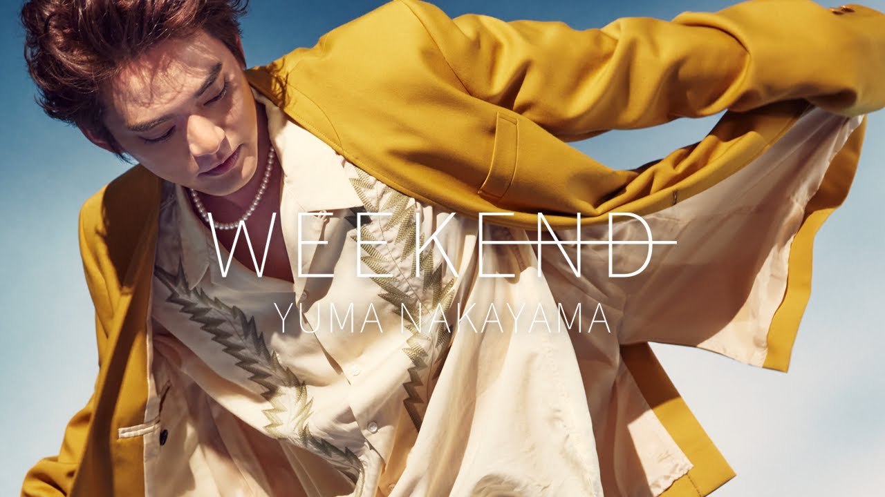 中山優馬 - WEEKEND [Official Music Video]