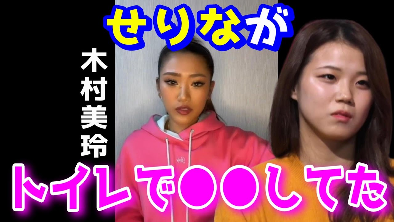 オーディションの休憩中にせりながしていたことを暴露する木村美玲【ブレイキングダウン７/Breaking Down7/BREAKINGDOWN/ライブ/ティックトック/インスタ】