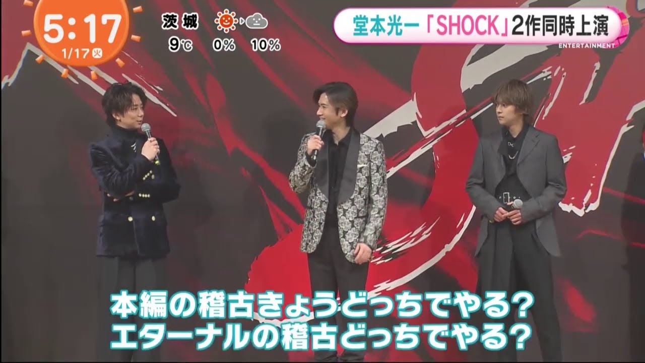 KinKi Kids・堂本光一「SHOCK」２作同時上演