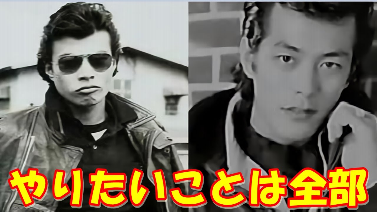 舘ひろしのクールス時代がとんでもない〇〇だった。