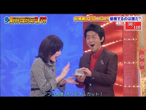 【ザ・細かすぎて伝わらないモノマネ】こがけん。ねんねんと小川美佳が東幹久のモノマネを披露。
