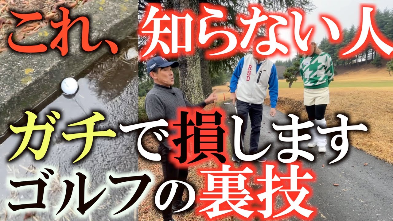 【ガチ裏技】よくあるこの状況で遠いサイドに救済を受けれる方法があるの知ってましたか？　見た人だけが得をする　超裏技ルールがここに存在した！　＃古山聡　＃ルールコント  ＃岡田唯花