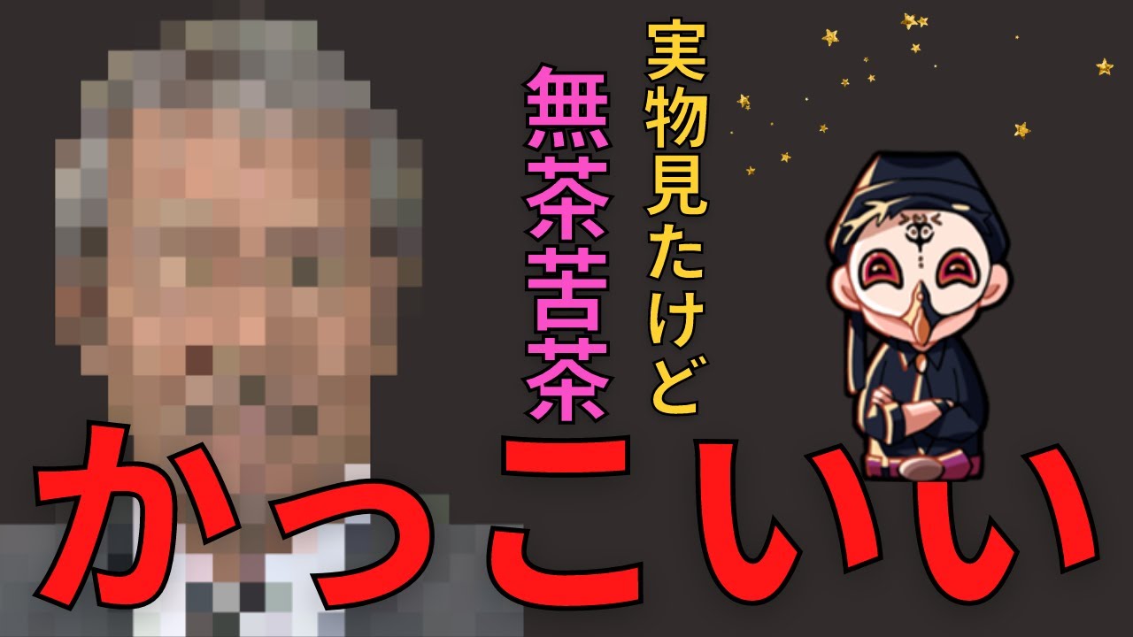俳優Ｔさんは会ったことがありますがめちゃくちゃかっこよかったです【占い師けんけん先生マカロン配信切り抜き】