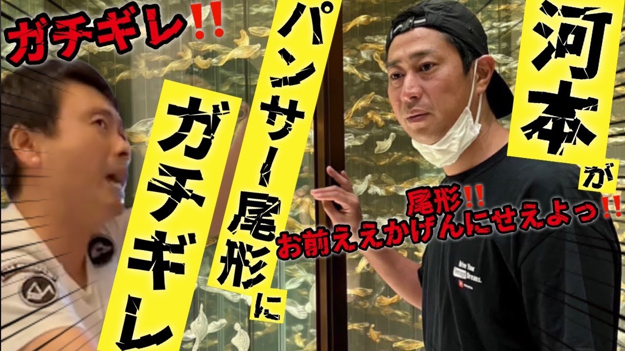 【パンサー尾形×次長課長河本×はんにゃ金田哲 撮影】旅先でパスワードがわからなくなってテンパるおじさん2人の動画