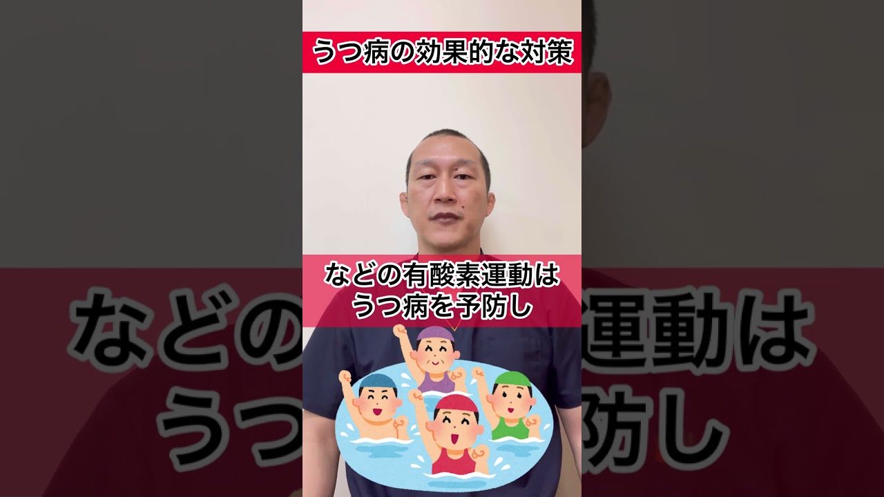 水道橋博士参議院議員がうつ病で休職　うつ病の効果的な対象方は？