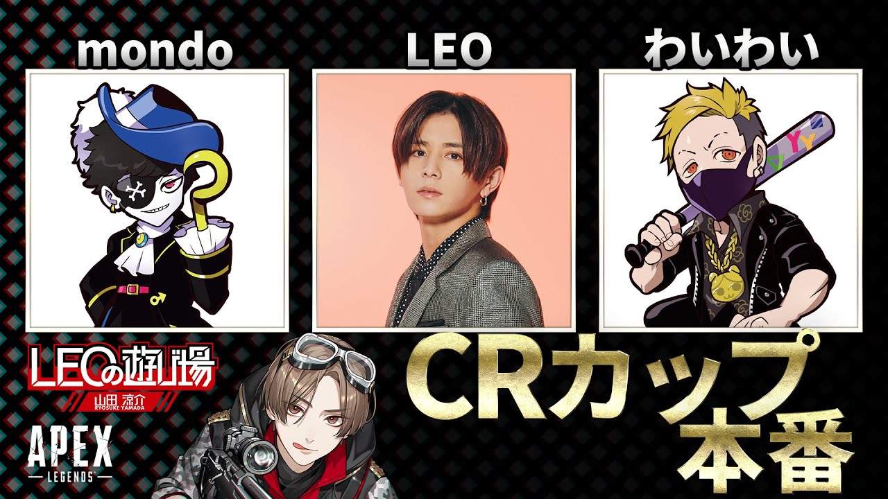 CRカップ本番!!優勝目指して頑張るぞ！