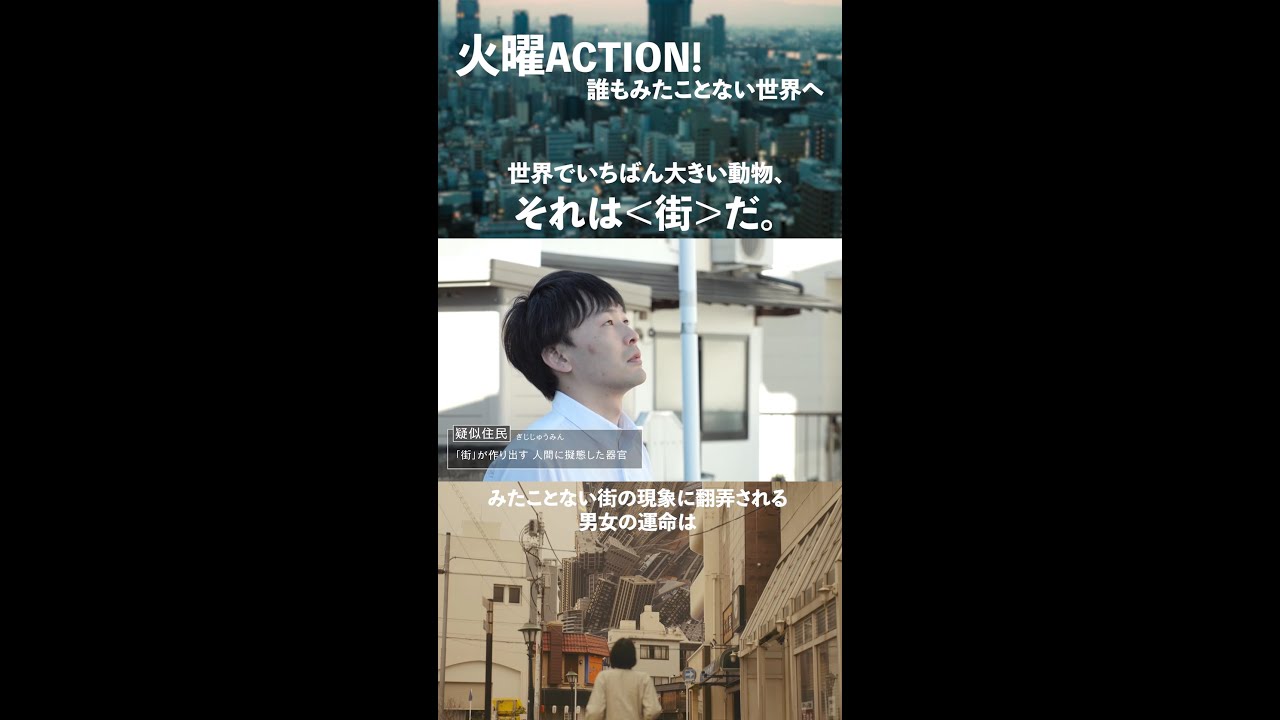 【City Lives】疑似住民、出現。 #Shorts
