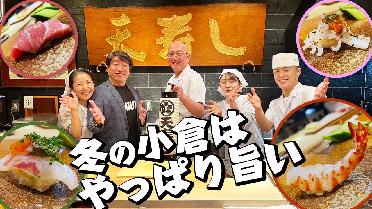 【天寿し】冬の天寿しは２代目がつけ場に立つことに!「旨い」に厳しいジモンは２代目の所作に•••!!ウザおっさんに大変身。頑張れ２代目。ウザい客には慣れが必要だ.