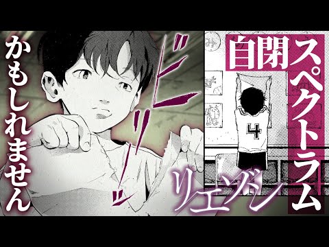 【漫画】シングルマザーの子育て。息子が描いた絵を母に見せない理由─ 『リエゾン―こどものこころ診療所―』テレビ朝日にてドラマ放送中‼️山崎育三郎/松本穂香【公式】【発達障害/自閉スペクトラム症】