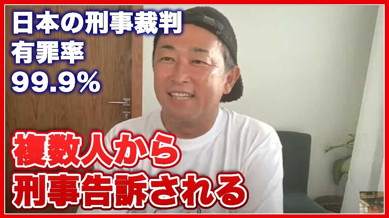 警視庁【家宅捜査】ガーシー Youtube収益を管理していた会社と代表者の自宅を同時、家宅捜査が始まった。今後の展開はヤバい事しかありえない（汗）