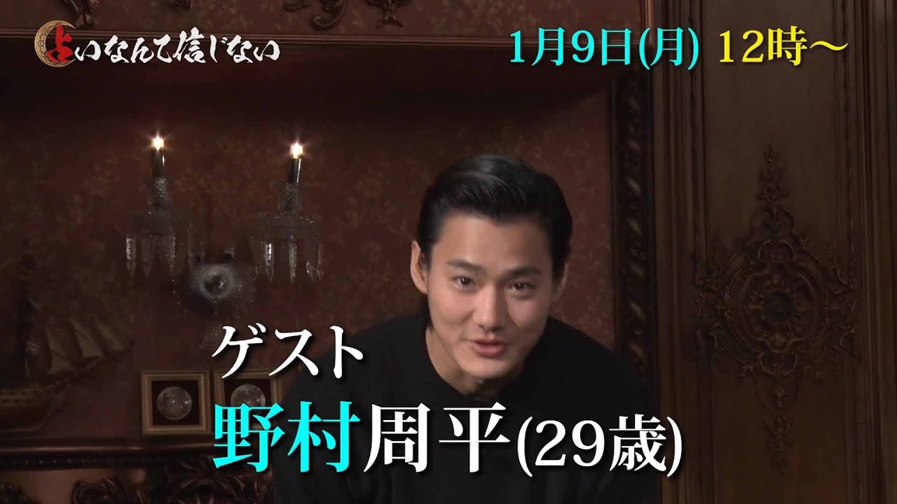 【予告】占いなんて信じない｜1月9日（月）放送｜テレビ東京