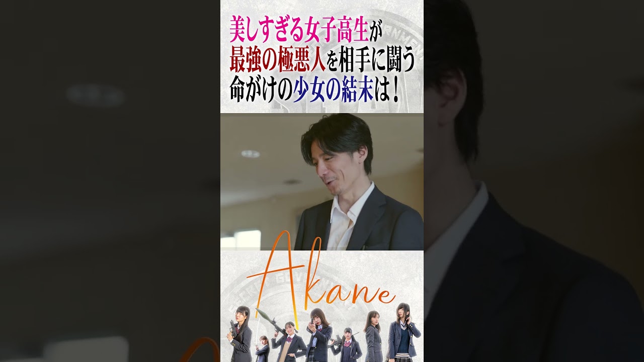 美しすぎる少女が最凶の敵に挑む闘いの結末は！？