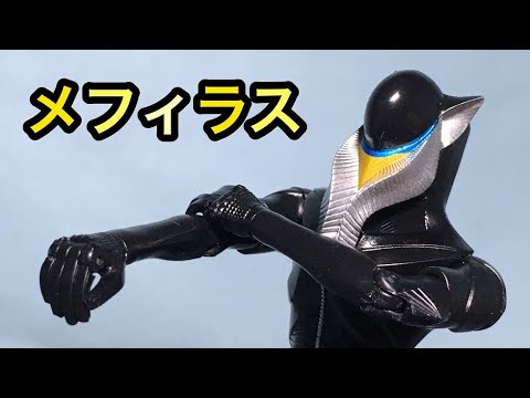 ウルトラアクションフィギュア メフィラス & シン・ウルトラマン降着時Ver.レビュー！Shin Ultraman A Type & Mephilas Review ! ◆山本耕史 斎藤工 庵野秀明