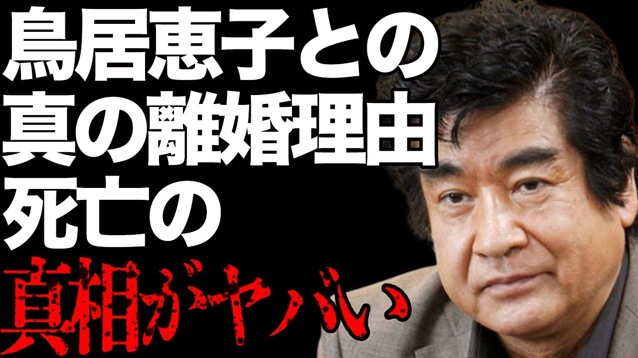 藤岡弘、の“死亡”の真相に驚きを隠せない…「仮面ライダー」に出演していたことでも有名な俳優と鳥居恵子との本当の離婚理由に言葉を失う…