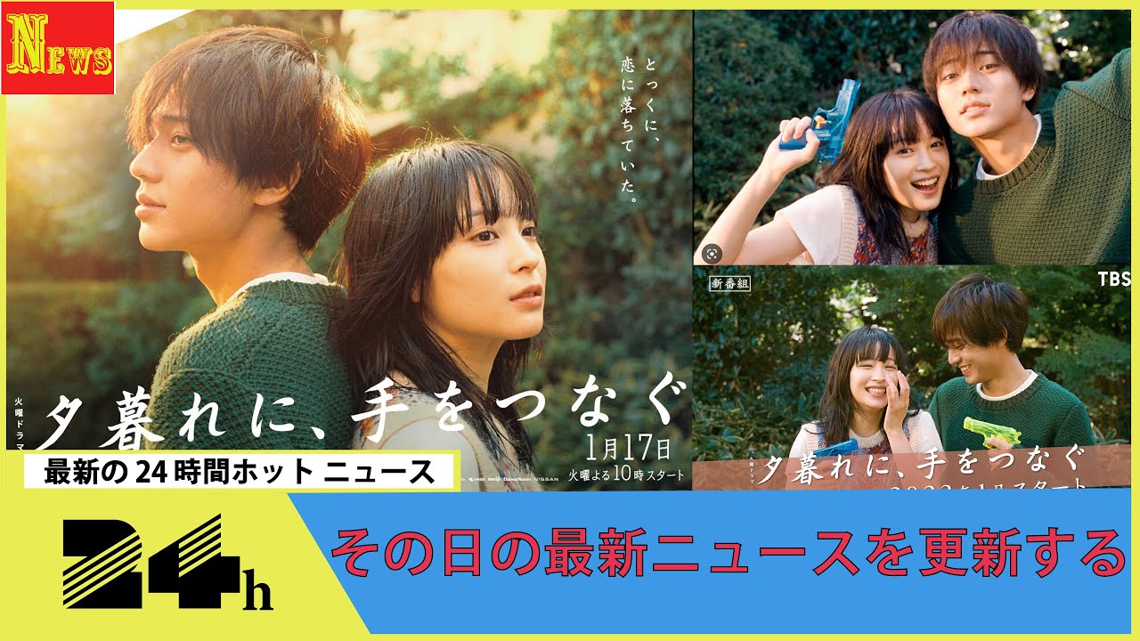 広瀬すず、永瀬廉がTBSドラマで初共演　九州なまり挑戦の広瀬「馴染んできた」永瀬「苦労や挫折に共感」