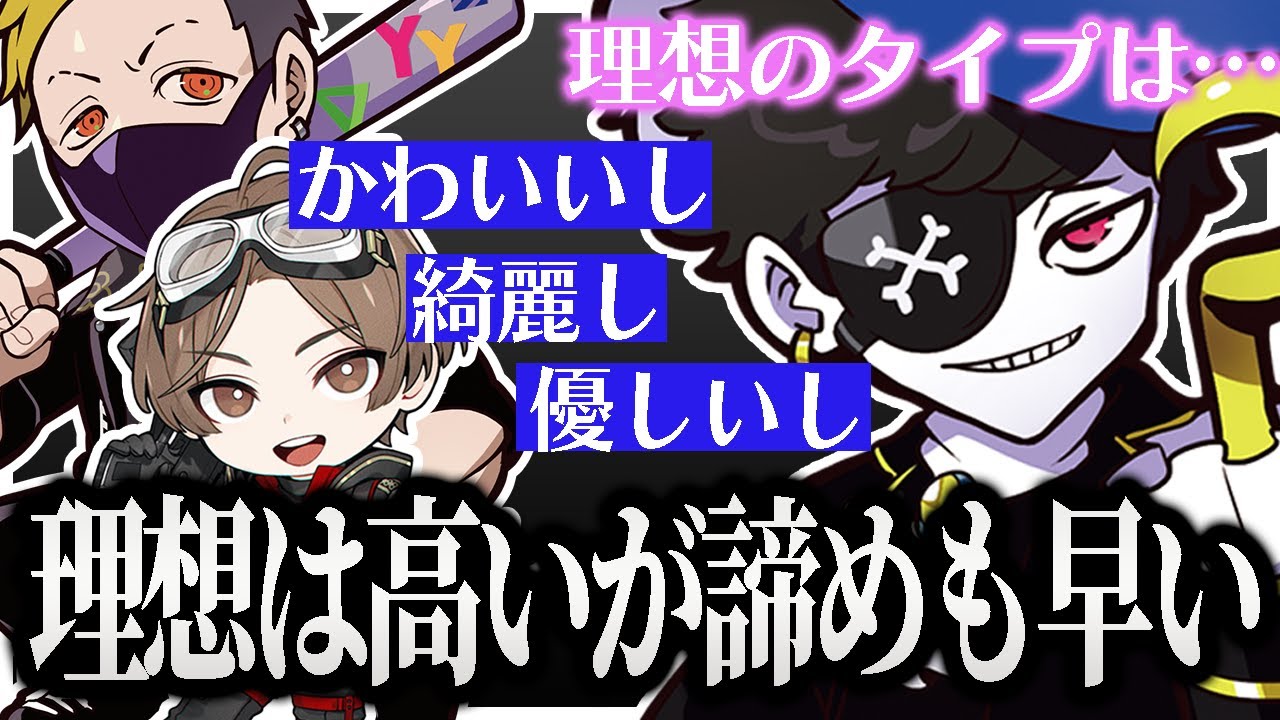 理想のタイプを語るも諦めが早すぎるMondo  w/LEOの遊び場(山田涼介),わいわい【CRカップ/Apex/エーペックス】