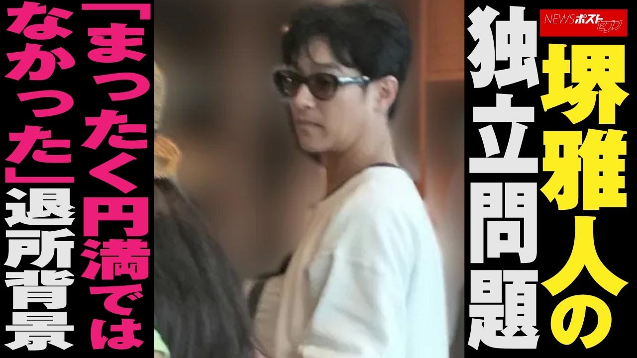 堺雅人 の 独立問題 「 まったく 円満 では なかった 」 退所 背景 NEWSポストセブン
