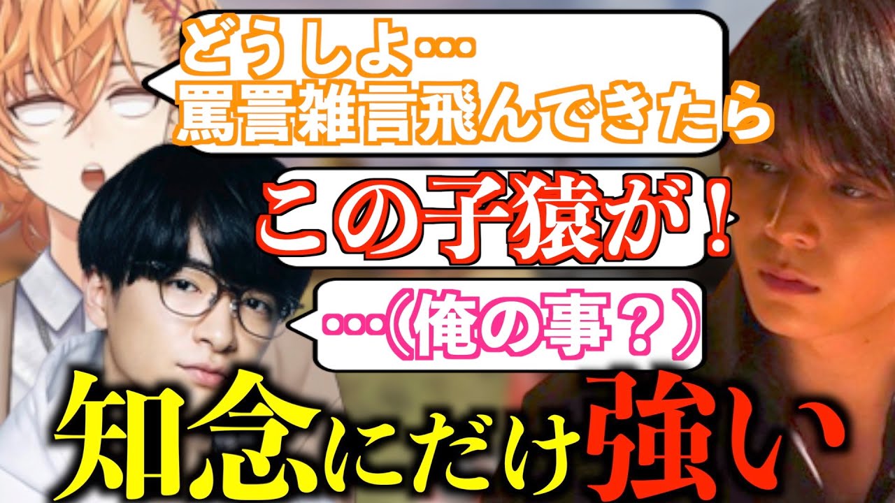 テレビでは見られない、生配信ガチギレ集《LEOの遊び場【山田涼介】》【切り抜き】