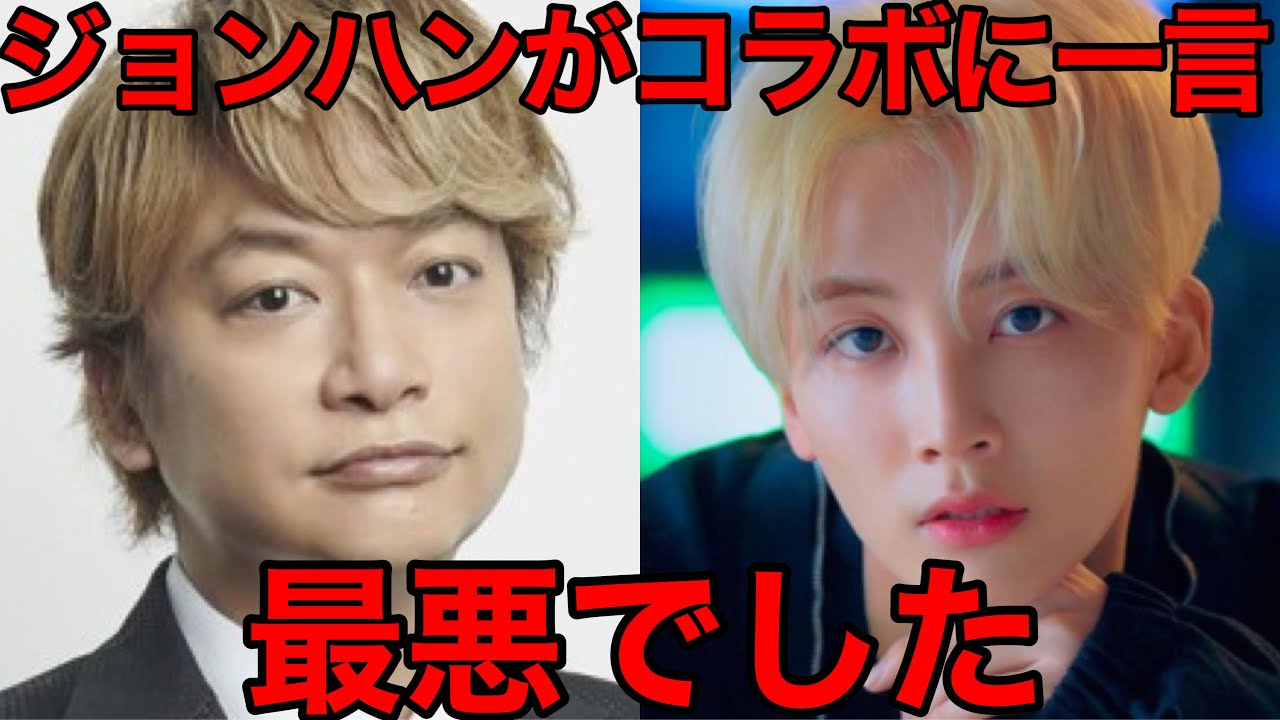 【罠の戦争】SEVENTEENジョンハンが香取慎吾とのコラボに衝撃の一言を放つ…⁉︎（BETTING セブチ　草彅剛　ミンギュ　スングァン　歌割り　MV）