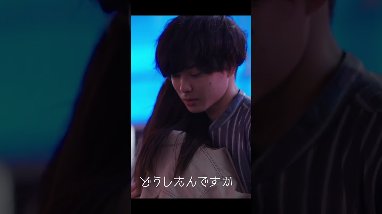 「 目見てください 」からのハグ…❤️ #れいりり 本気の告白は #ドラ恋 10話 でチェック💋 #恋愛ドラマな恋がしたい #shorts