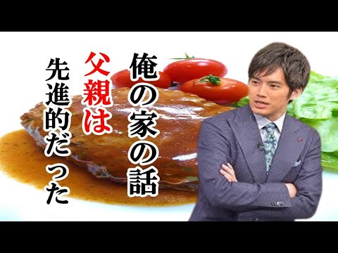 三浦貴大、俺の家の話、「家事は男もやるもの」父親の友和のスタイルは“先進的”だった