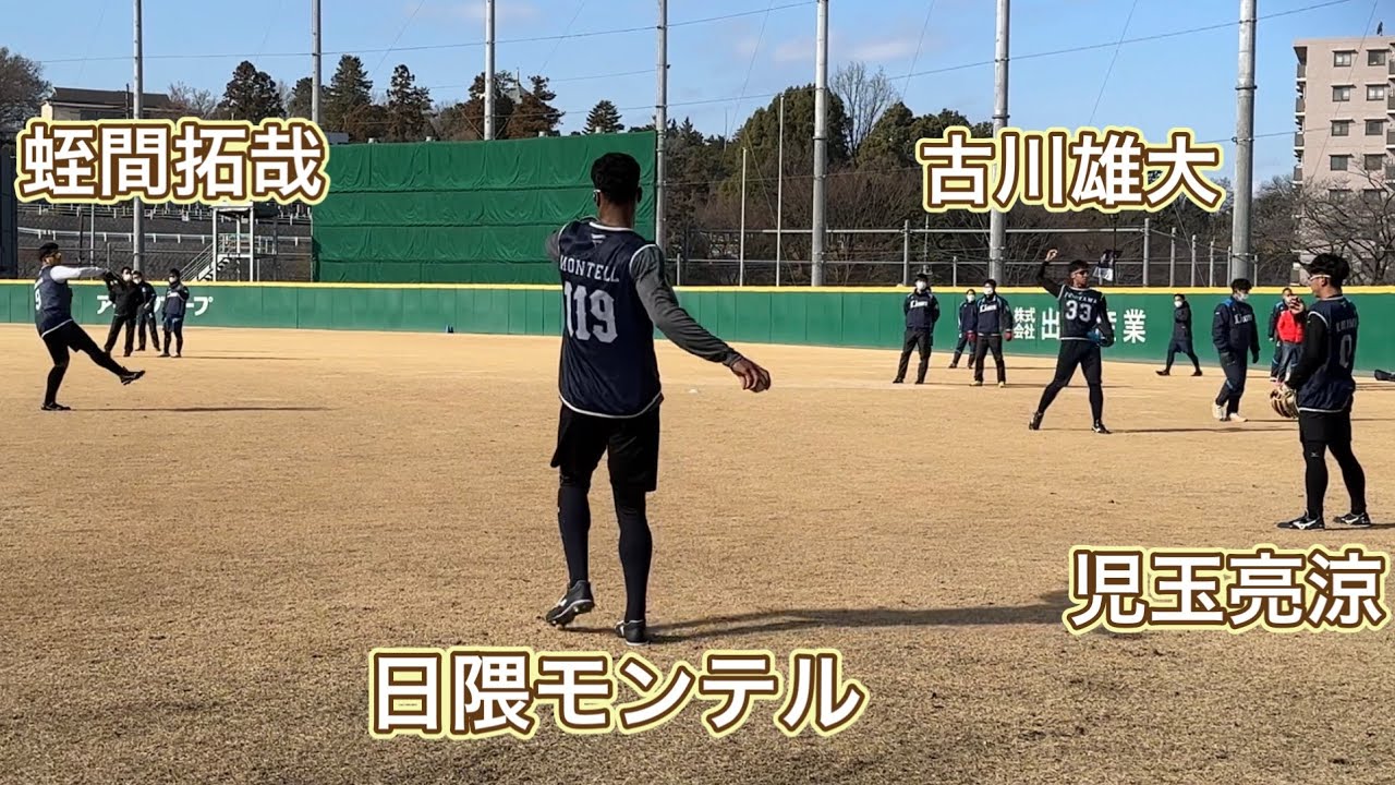 蛭間拓哉、古川雄大、児玉亮涼、日隈モンテル キャッチボール【ライオンズ新人合同自主トレ】2023/1/19