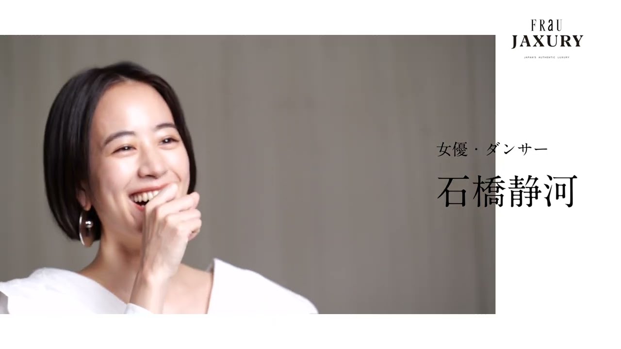 石橋静河さん「頭の中は、踊りと海と食事のことだけ」