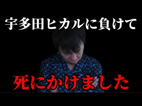 【松浦勝人】宇多田ヒカルに負けた怒りの行動がヤバい!【松浦会長 浜崎あゆみ aaa elt  globe avex ガーシー 切り抜き】